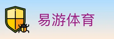 易游体育 logo